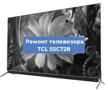 Замена антенного гнезда на телевизоре TCL 55C728 в Волгограде